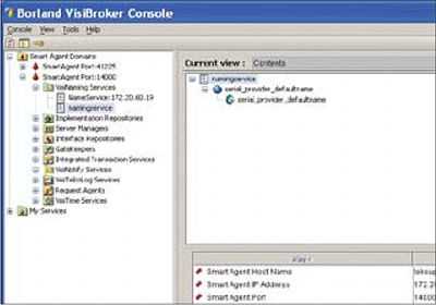 CORBAバックエンドシステムの可視性を高めるGUIベースのコンソール