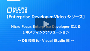 リホスティングソリューション DB 接続 for Visual Studio 2012 編